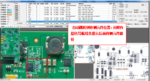 SMT首件測試系統檢測元件操作說明