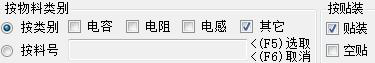 SMT首件測試系統檢測元件操作說明3