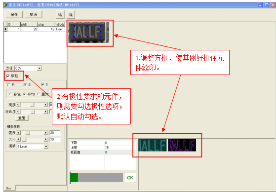 fai首件測試軟件如果怎么做自動絲印對比？